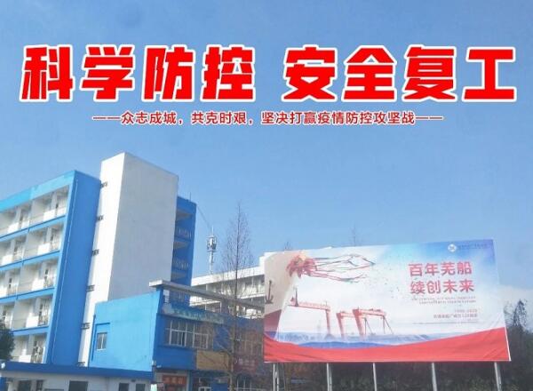 第42頁_公司動(dòng)態(tài)_新聞中心_蕪湖造船廠有限公司