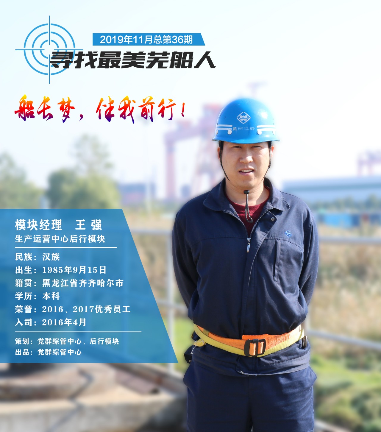 第43頁(yè)_公司動(dòng)態(tài)_新聞中心_蕪湖造船廠有限公司
