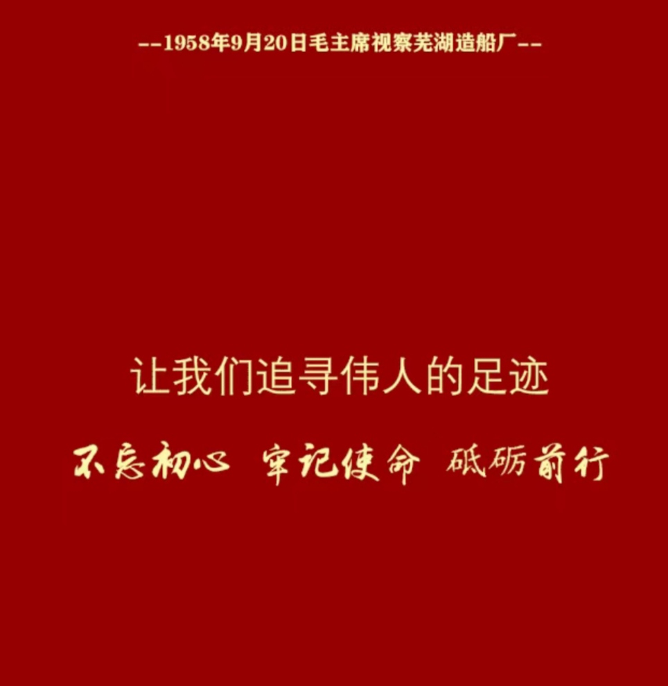 第46頁_公司動態_新聞中心_蕪湖造船廠有限公司
