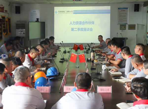 第15頁_公司動(dòng)態(tài)_新聞中心_蕪湖造船廠有限公司