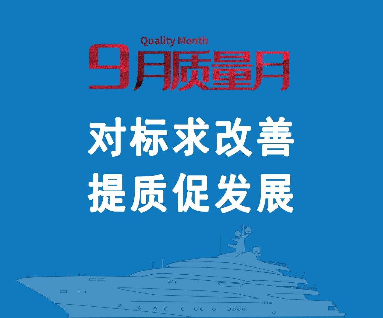 第46頁_公司動態_新聞中心_蕪湖造船廠有限公司