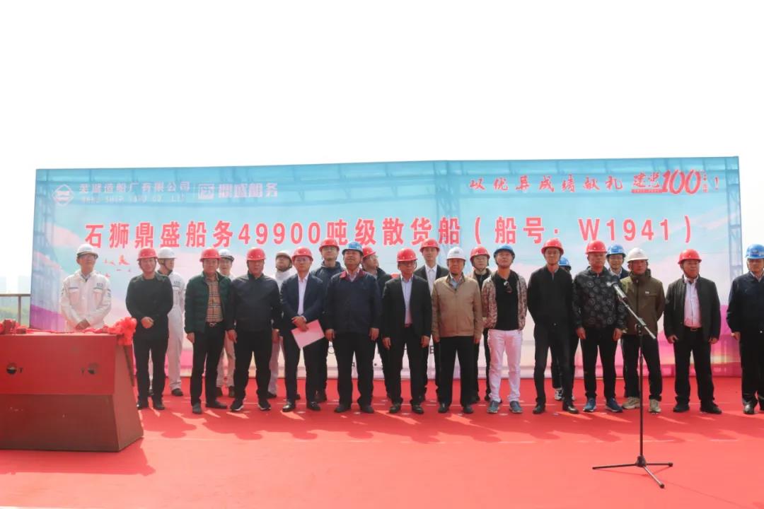 第34頁_公司動態_新聞中心_蕪湖造船廠有限公司