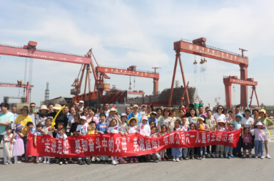第32頁(yè)_公司動(dòng)態(tài)_新聞中心_蕪湖造船廠(chǎng)有限公司