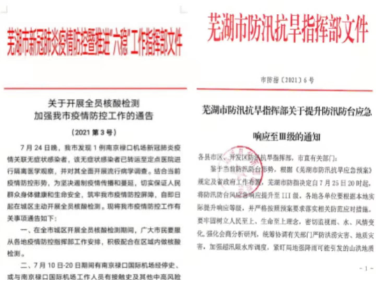 第31頁_公司動態_新聞中心_蕪湖造船廠有限公司