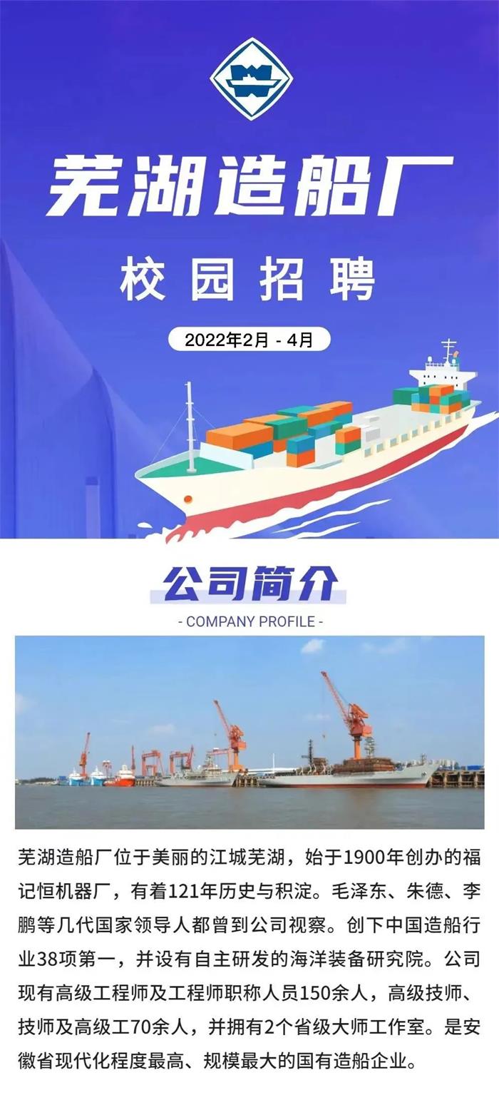 第30頁_公司動態_新聞中心_蕪湖造船廠有限公司