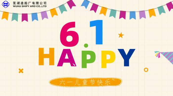 第29頁(yè)_公司動(dòng)態(tài)_新聞中心_蕪湖造船廠有限公司