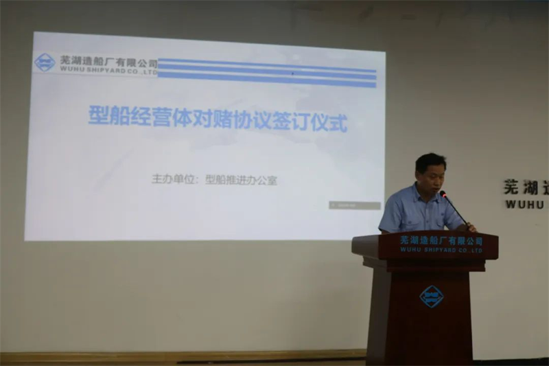 第27頁_公司動(dòng)態(tài)_新聞中心_蕪湖造船廠有限公司
