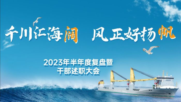第22頁_公司動態_新聞中心_蕪湖造船廠有限公司