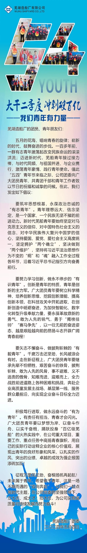 第19頁_公司動態_新聞中心_蕪湖造船廠有限公司