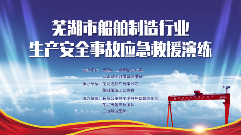 第18頁_公司動態(tài)_新聞中心_蕪湖造船廠有限公司